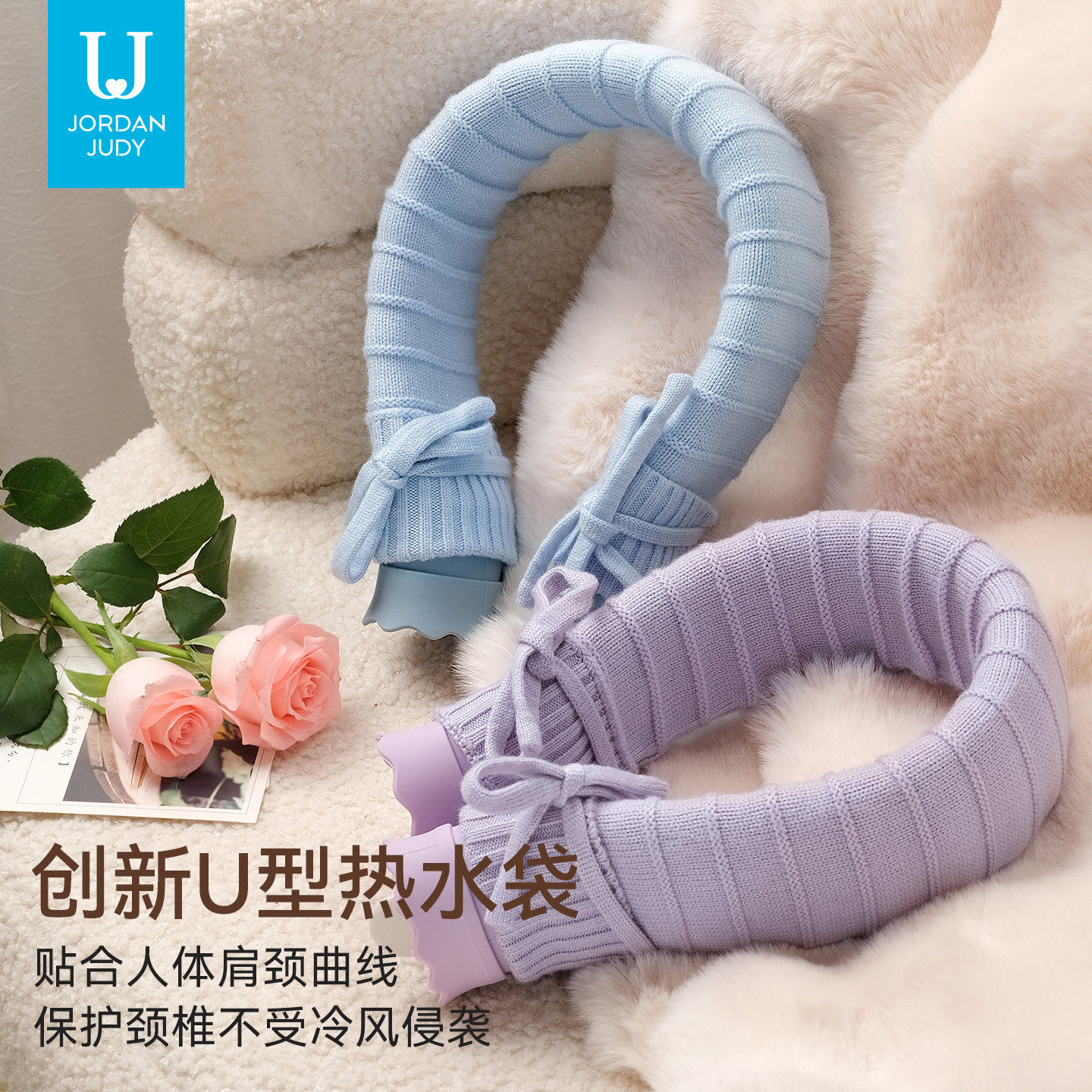 佐敦朱迪颈椎围脖热水袋热敷肩颈部注水U形暖水袋防爆颈椎暖宝宝