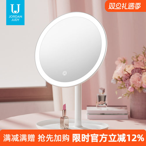 佐敦朱迪智能led日光便携化妆镜