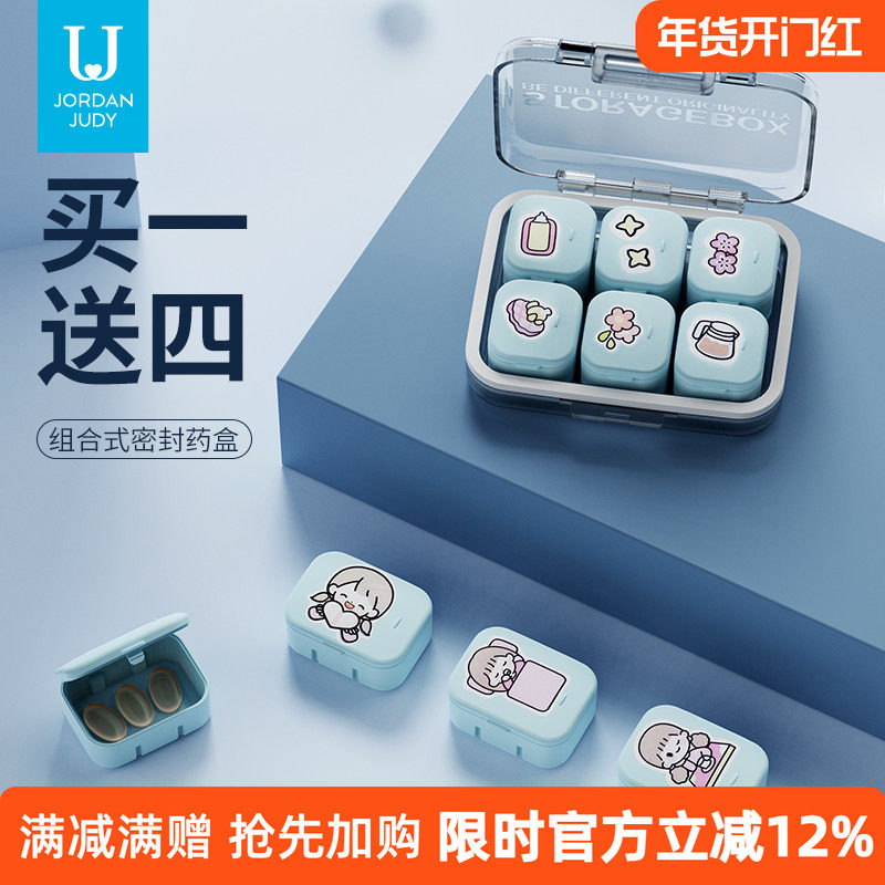 佐敦朱迪分装便携式日本药盒小号迷你收纳盒7天早中晚随身药片盒,收纳整理,药盒,淘宝优惠券,粉丝福利购,淘宝优惠卷