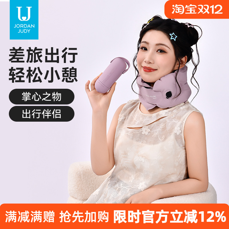 佐敦朱迪充气U型枕旅行便携