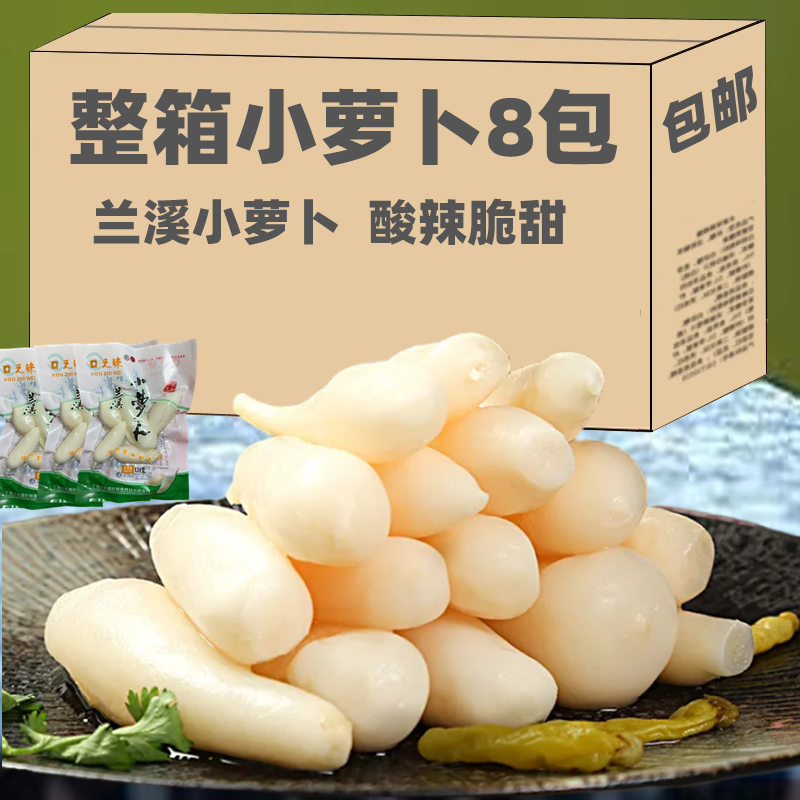 L兰溪特产玉格格小卜仔山椒剁椒泡椒小萝卜酸辣开下饭胃下酒泡菜,粮油调味/速食/干货/烘焙,下饭/拌饭酱/拌饭料,淘宝优惠券,粉丝福利购,淘宝优惠卷