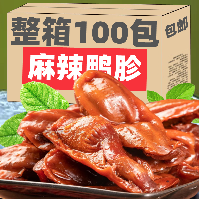 KFW鸭胗麻香辣鸭肫即食零食小吃休闲食品卤味熟食解馋宿舍下饭菜,粮油调味/速食/干货/烘焙,人造肉/植物肉速食,淘宝优惠券,粉丝福利购,淘宝优惠卷