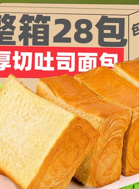 NJJ厚切吐司面包整箱早餐蛋糕手撕面包片代餐健康零食休闲速食品
