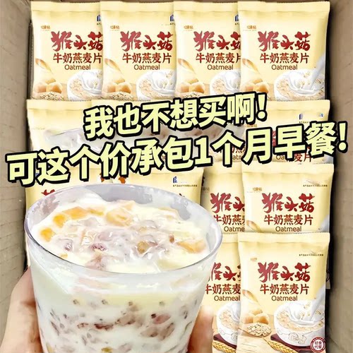 五谷物杂粮老年人代早餐麻薯