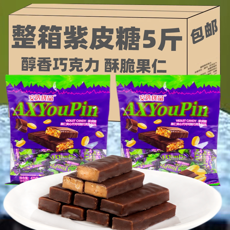 TT俄罗斯风味国产紫皮糖巧克力夹心糖果花生酥糖休闲零食喜糖年货