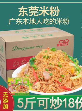 M0F广东炒米粉东莞米粉5斤3斤装整箱汤粉正宗道滘特产细米线速食