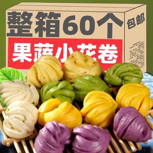 DSX果蔬花卷菠菜胡萝卜香花卷馒头速冻食品学生儿童营养早餐素食