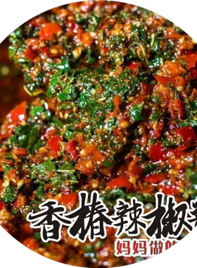 网红香椿酱辣椒酱香椿芽