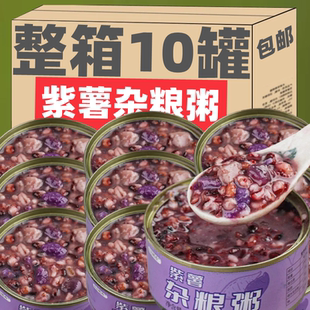 DBW紫薯杂粮粥即食免煮速食粥早代餐学生解馋饱腹零食懒人免煮粥
