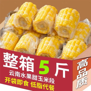 ZPK即食玉米水果甜玉米段真空开袋学生宿舍免煮早餐减脂速食代餐