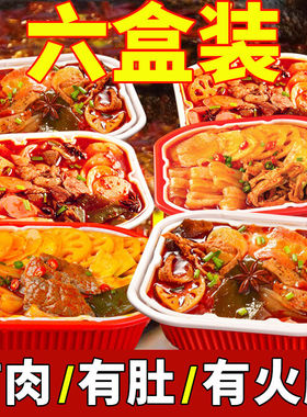 Z0R整箱重庆自热小火锅网红速食自煮自热火锅辣自嗨火锅套餐批发