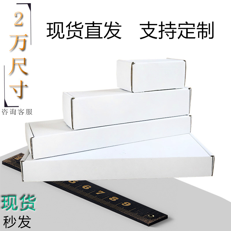 加高纸盒快递飞机盒定做图片