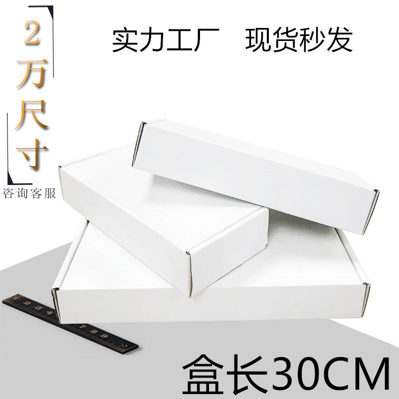 东莞纸盒乐高积木拼图打包盒手工作业盒子手绘盒硬白盒快递飞机盒