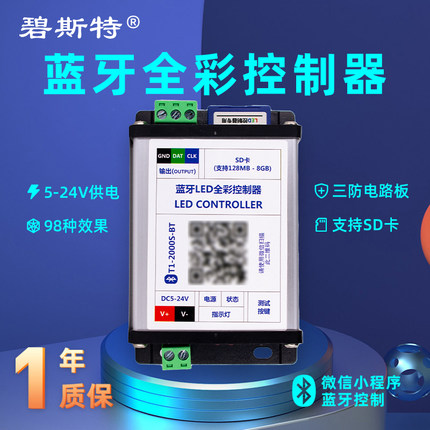 全彩LED控制器幻彩编程SD卡护栏管灯流水跑马灯效果rgb调光控制器