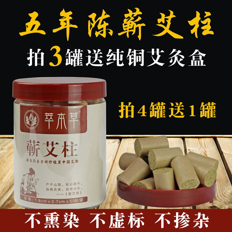 李时珍蕲艾柱艾灸柱艾段艾条家用湖北靳春薪艾艾草艾叶艾绒艾灸条在类目 OTC药品/医疗器械/计生用品, 保健用品, 针灸器具中 - 来自Buy2taobao.com提供专业的淘宝代购服务