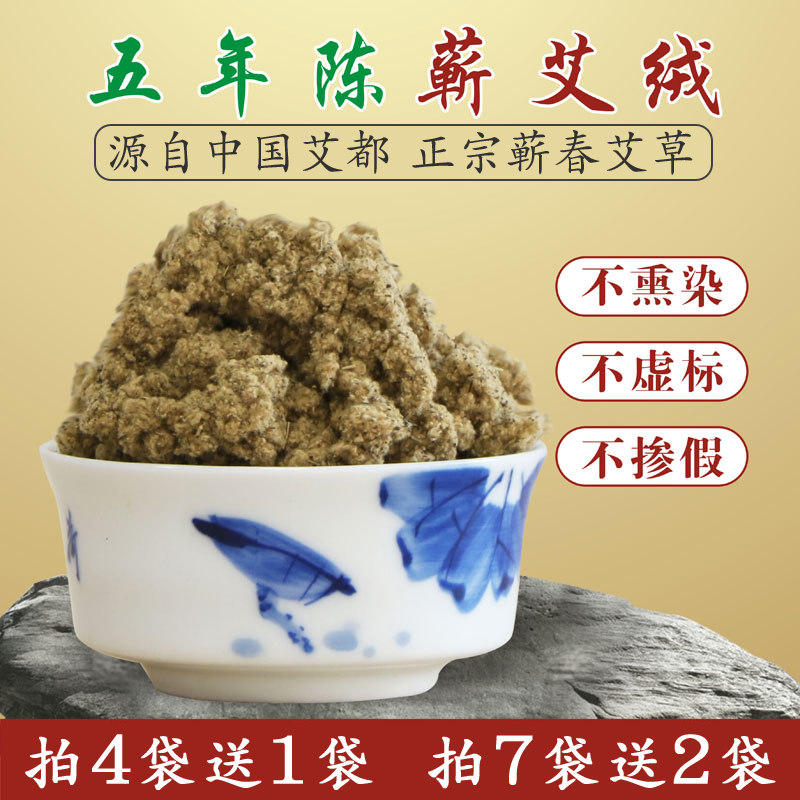 湖北蕲春艾绒正品蕲艾绒散装美容院专用靳薪陈李时珍艾草绒艾灸绒在类目 OTC药品/医疗器械/计生用品, 保健用品, 针灸器具中 - 来自Buy2taobao.com提供专业的淘宝代购服务