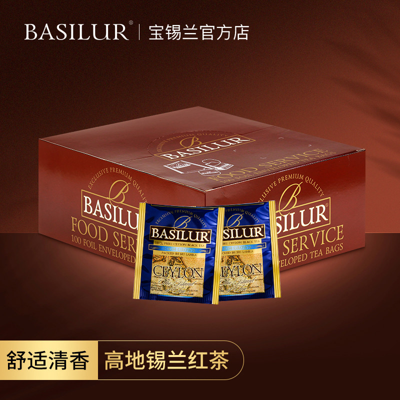 basilur宝锡兰高地版红茶 茶叶 茶包 斯里兰卡红茶原装进口红茶