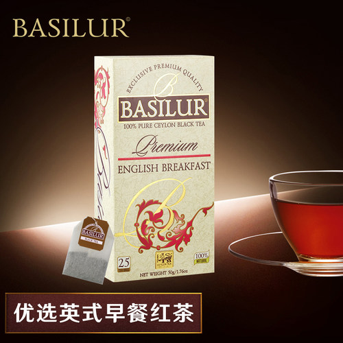Basilur/宝锡兰锡兰红茶袋泡茶