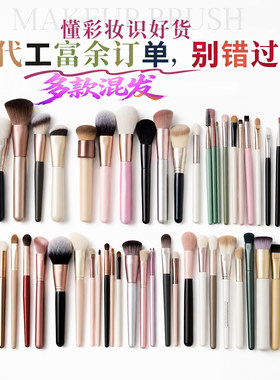 化妆刷进阶款同源工艺套装新手粉底散粉眼影腮红遮瑕刷多配色混发