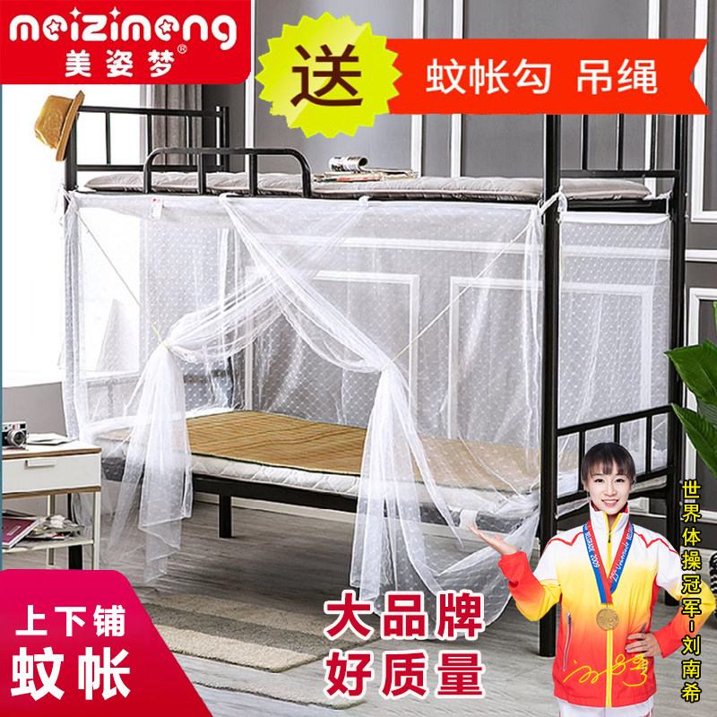 宿舍蚊帐加密老式学生寝室蚊帐加厚帐纱绑绳防尘宿舍通用单门防蚊