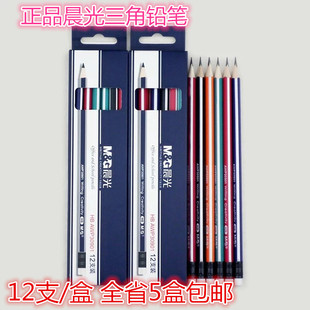 晨光盒装铅笔2比三角杆儿童小学生无铅毒hb铅笔幼儿园绘图画 素描