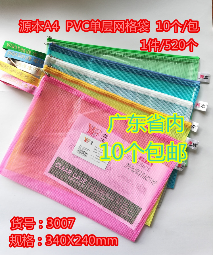 透明科目加厚网格档案袋公文包