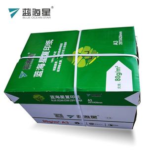 定制A4复印打印纸80克打印机耗材草稿纸办公用品80g白纸采购促销