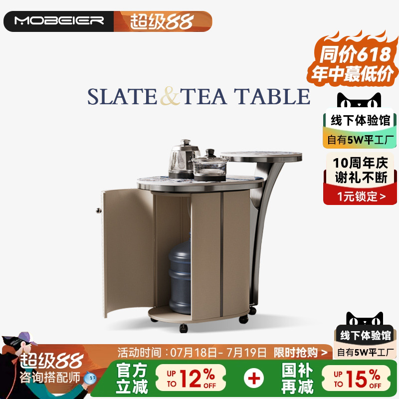 可移动岩板茶台桌家用小户型茶车