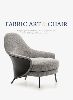 Mobeier Angie安吉扶手椅意式极简现代休闲沙发高端设计师单椅