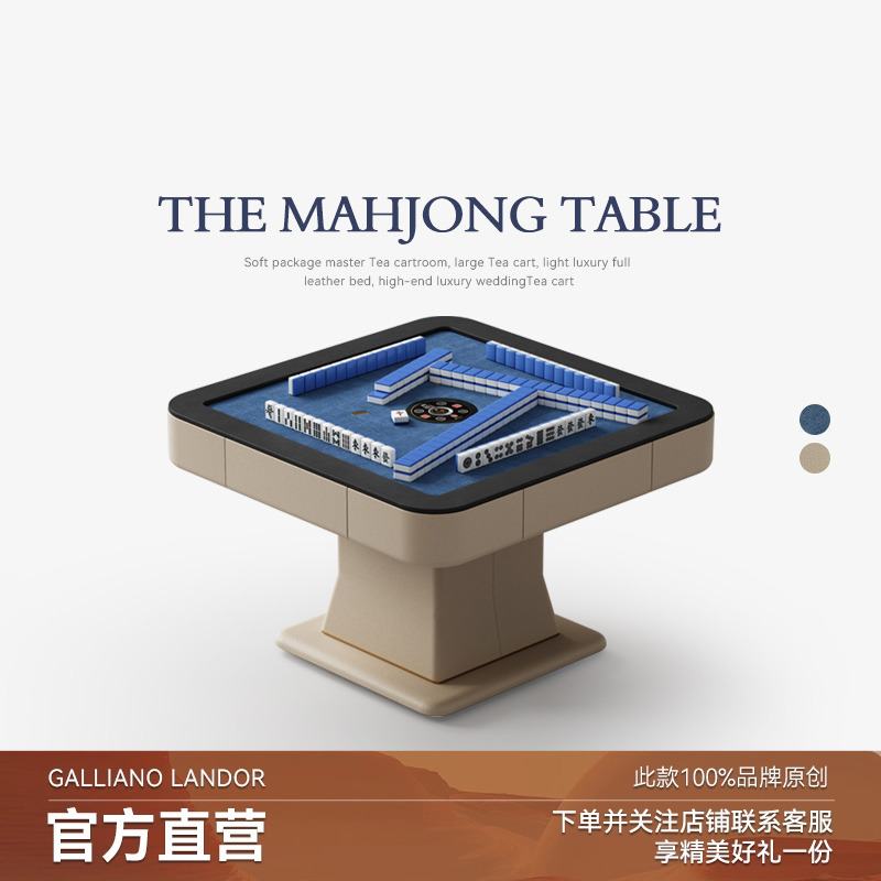 升降茶几麻将桌一体两家用全自动