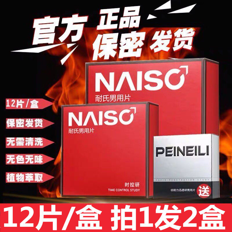 Male Wet wipes Male Portable Privates Wipes NICE Supplies disposable Hygiene Wipes man Dedicatedin the Care cleaners/Sanitary napkins/Paper/Aromatherapy , Paper/Wipes , Wipes  category - from Buy2taobao.com to provide professional Taobao agent buy service