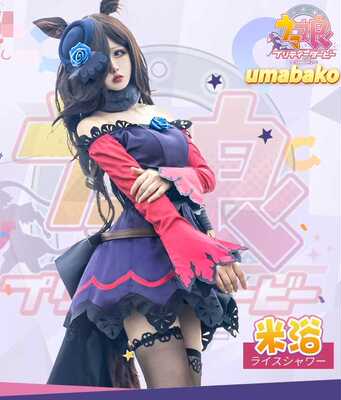 赛马娘cos米浴决胜服游戏同款衣服cosplay服装女全套