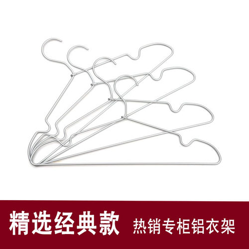无印无痕挂衣架超轻防锈专柜品质