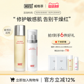 威格菲积雪草洋甘菊水乳套装 舒缓敏感肌控油补水脸部泛红修护屏障