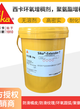 西卡环氧树脂触变剂西卡增稠剂Sika Extender T西卡白色增稠剂
