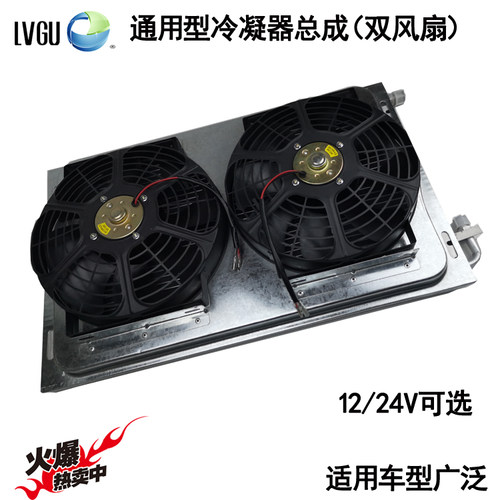 双电子扇组装款 汽车空调冷凝器水箱散热风扇总成改装通用型热销