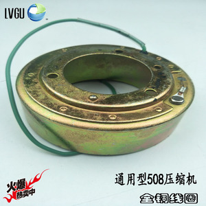 508离合器总成507压缩机空调泵505铜线圈康明斯6PK 8PK 通用双A带