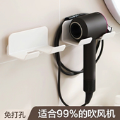 吹风机支架置物架免打孔徕芬收纳架子粘贴挂钩固定卫生间风筒挂架