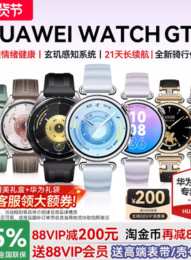 【88VIP减200元】华为手表WATCH GT6智能手表新款华为gt6蓝牙通话电话四叶草运动手表男女官方正品watch pro