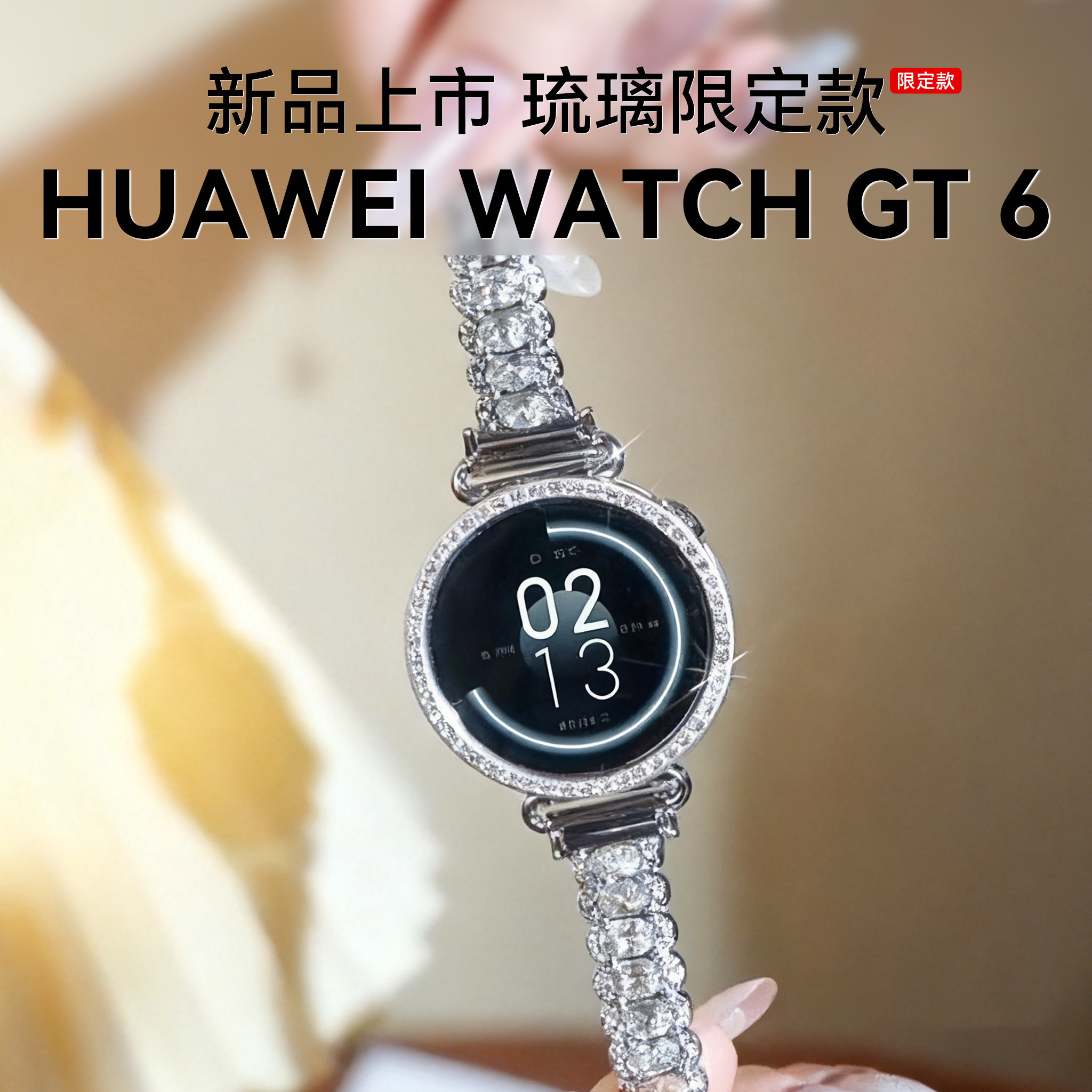 【琉璃碎钻定制款】华为手表WATCHGT6女款闪钻时尚鸽子蛋华为官方旗舰正品手表政府补贴华为gt6蓝牙通话腕表