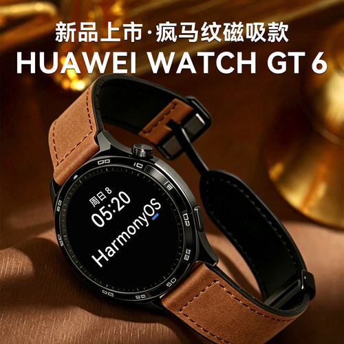 咨询更优惠/华为gt6疯马皮定制款
