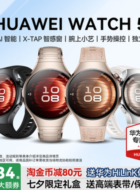 华为手表WATCH 5pro智能运动手表官方正品2025新款高端测血糖血氧watch5心率eSIM独立通话gt5