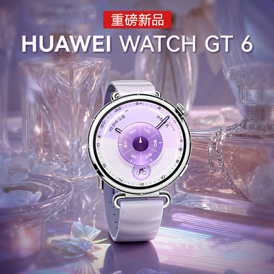咨询更优惠/华为gt6智能手表