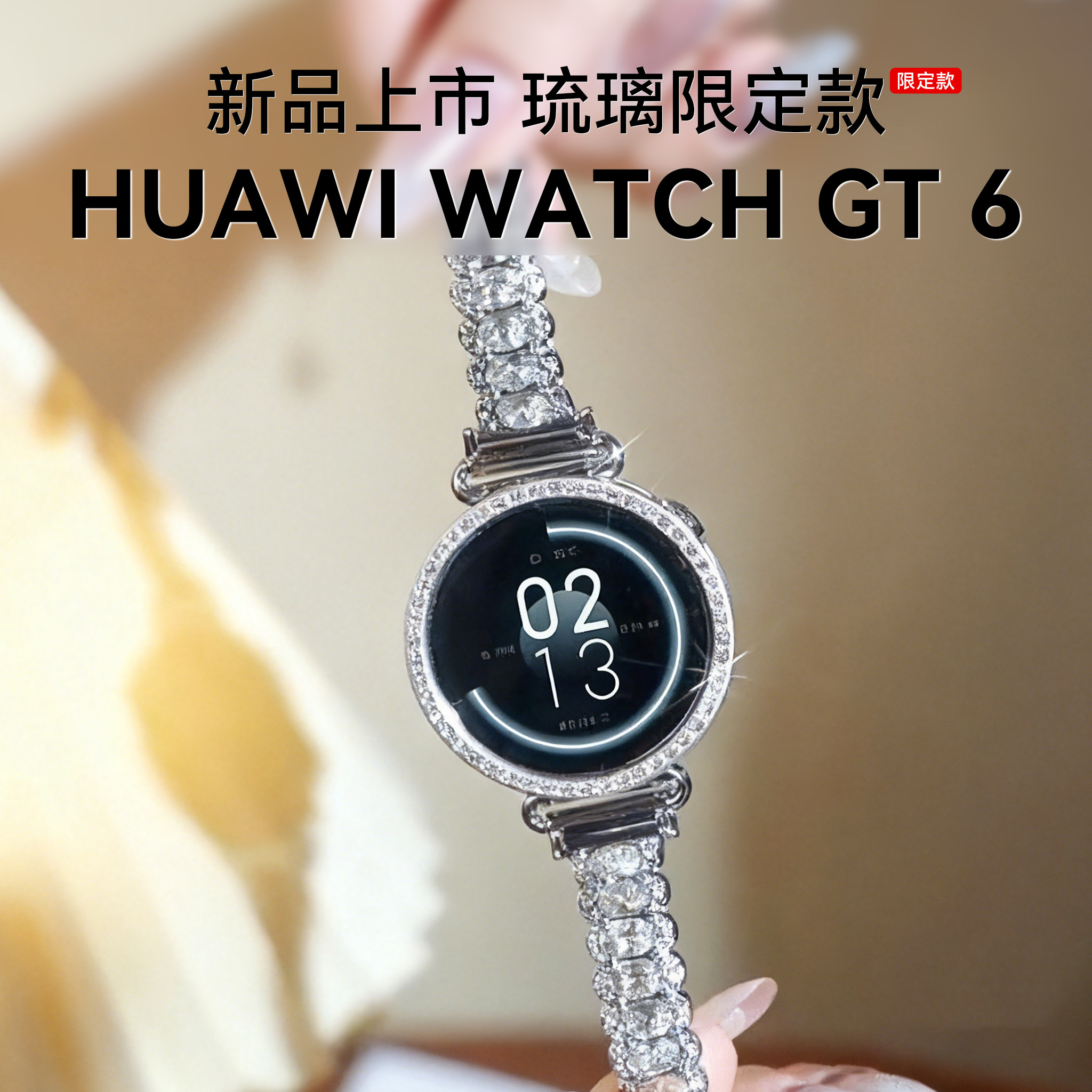 【琉璃碎钻定制款】华为手表WATCHGT6女款闪钻时尚鸽子蛋华为官方旗舰正品手表政府补贴华为gt6蓝牙通话腕表