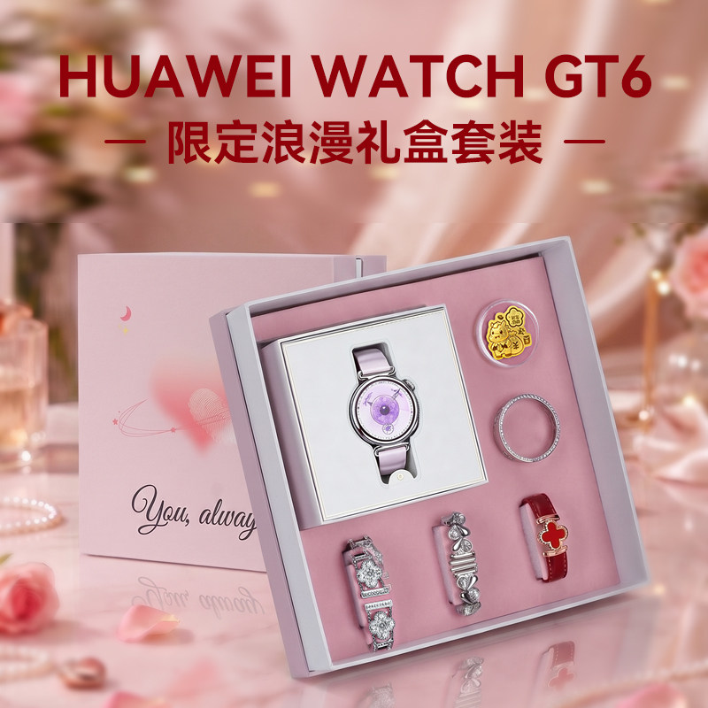【520礼物定制款】华为WATCH GT6智能手表2025新款华为gt6黑天鹅四叶草gt6pro运动手表女士官方旗舰店正品gt6