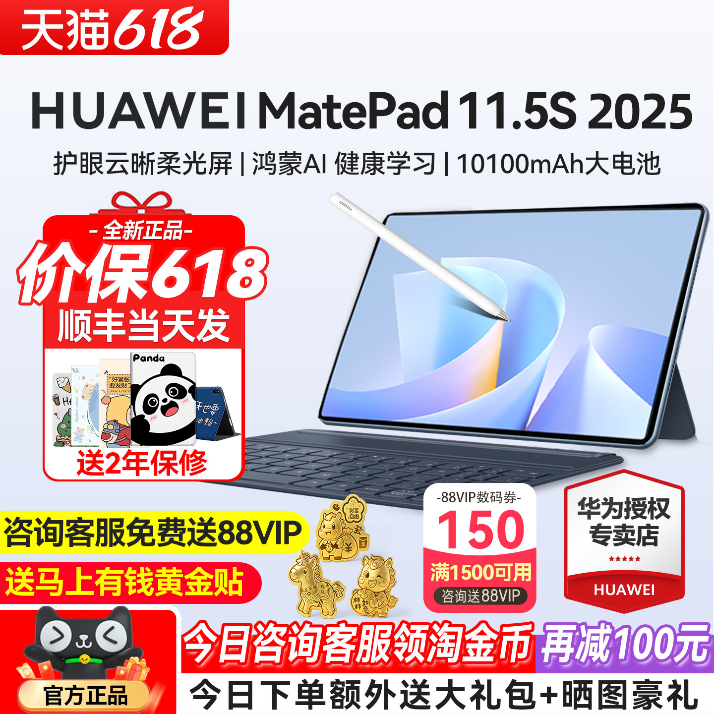 华为平板MatePad11.5S2025新款
