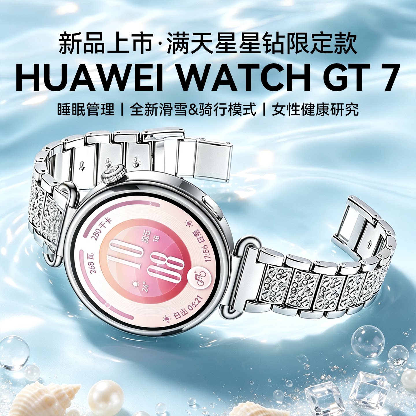 【咨询更优惠】华为gt7智能手表图片