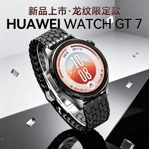 【咨询更惠】华为gt7智能手表