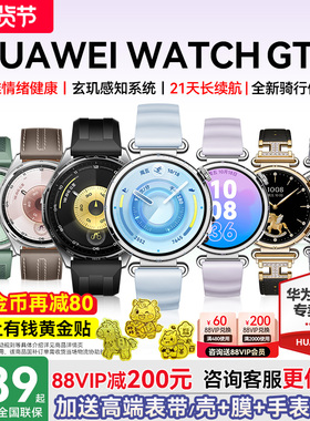 【88VIP减200元】华为手表WATCH GT6智能手表新款华为gt6蓝牙通话电话四叶草运动手表男女官方正品watch pro