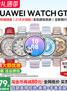 【咨询更优惠！】华为WATCH GT 6智能手表新款华为gt6蓝牙电话gt6pro腕表运动男女款官方旗舰店正品华为gt5